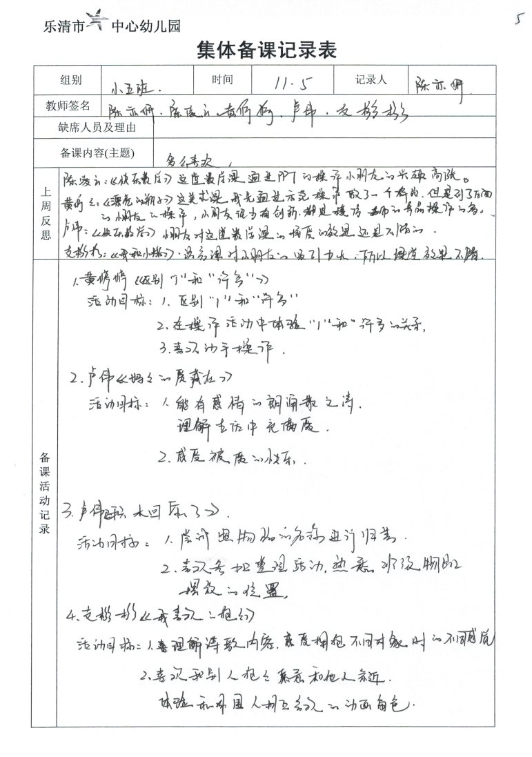 初中语文备课教案范文_初中语文病句备课_初中语文老师备课教案